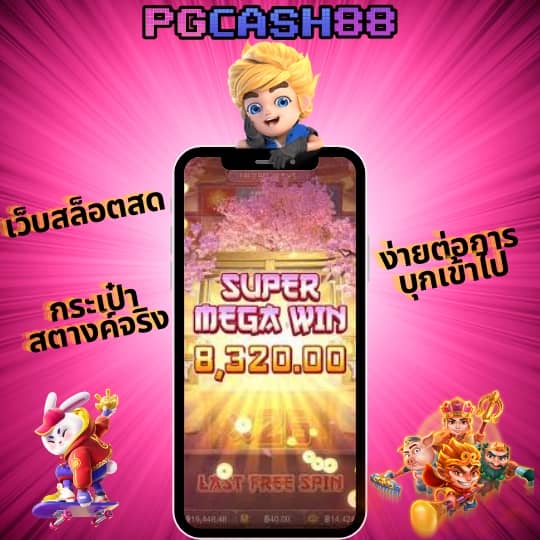 ผลสกอร์ล่าสุด
