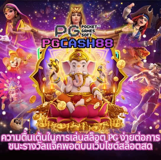 ผลสกอร์ล่าสุด